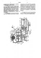 Аппарат искусственного кровообращения (патент 1706637)