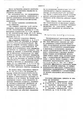 Последовательный автономный инвертор (патент 589678)
