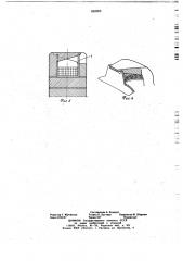 Генератор переменного тока с клювообразным ротором (патент 692003)