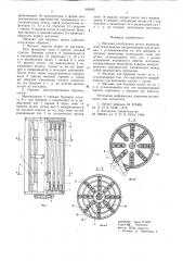 Магазин для буровых штанг (патент 642465)