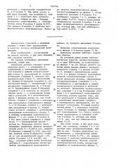 Дипольная антенна (патент 1555740)