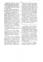 Устройство подачи заготовок четырехстороннего продольно- фрезерного деревообрабатывающего станка (патент 1311931)