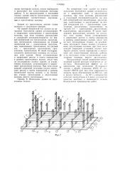 Способ возведения многоэтажного здания (патент 1173023)