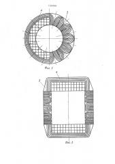 Магнитопровод индуктора электродвигателя возвратно- поступательного движения (патент 1599948)