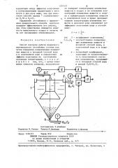 Способ контроля работы первичного вертикального отстойника сточных вод (патент 1291557)