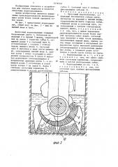 Ленточный водоподъемник (патент 1416749)