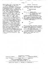 Способ получения третичных алкилтиоениловых спиртов (патент 771090)