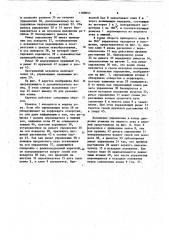 Ротационная ремизоподъемная каретка для ткацкого станка (патент 1109055)