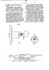 Поплавковое регулирующее устройство (патент 1010381)