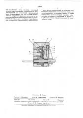 Пневматическая фрикционная дисковая муфта (патент 333324)