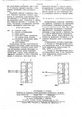 Диспергирующее устройство спектрального прибора (патент 705274)