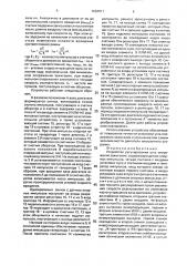 Устройство регулирования угла опережения зажигания (патент 1694971)