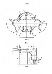 Бутылкомоечная машина (патент 1595592)