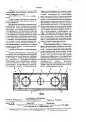 Диэлектрический фильтр (патент 1640753)