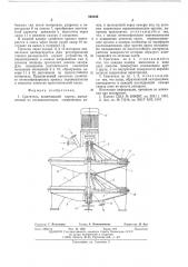 Смеситель (патент 540649)