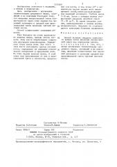 Способ лечения синдрома запястного канала (патент 1335269)