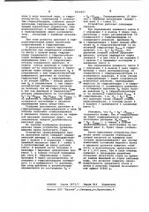 Устройство уравновешивания валка прокатной клети (патент 1014607)
