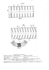Полировальный круг (патент 1491686)