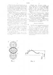 Способ изготовления гофрированных труб (патент 1518052)