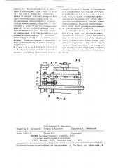 Измельчающий аппарат кормоуборочного комбайна (патент 1340650)