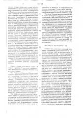 Скважинная штанговая насосная установка (патент 1617198)
