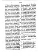 Способ выделения пектолитических ферментов (патент 1712414)