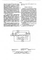 Устройство для регулирования влажности бумажного и картонного полотна (патент 627458)