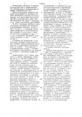 Установка для формования и вулканизации покрышек пневматических шин (патент 1168424)