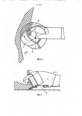 Устройство для забора кормов (патент 1563625)