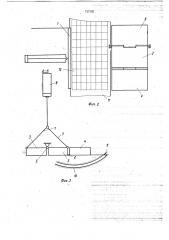 Устройство для группирования и подачи штучных предметов (патент 737305)