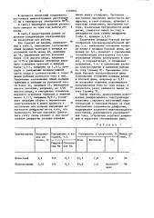 Диафрагменный электролизер с верхним токоподводом (патент 1135810)