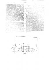 Транспортное средство (патент 1824331)