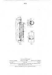 Амортизатор (патент 280110)
