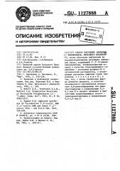 Способ получения аденозин-5-монофосфата,меченного фосфором- 32 (патент 1127888)