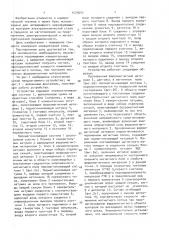 Устройство для измерения коэрцитивной силы движущихся ферромагнитных материалов (патент 1525643)