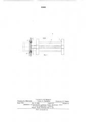 Мостовой кран с выдвижной консолью (патент 439463)
