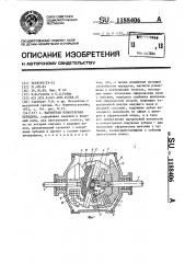 Магнитная планетарная передача (патент 1188406)