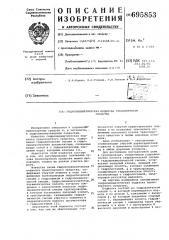 Гидропневматическая подвеска транспортного средства (патент 695853)