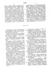 Устройство для разборки и сборки гусениц с резинометаллическими шарнирами (патент 1604655)