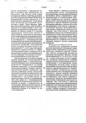 Устройство для определения релаксационных характеристик материалов (патент 1778627)