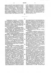 Паковкодержатель (патент 1664709)