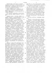 Система защиты ядерного реактора (патент 1341684)