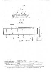Кассетный аппарат для магнитной записи и воспроизведения информации (патент 1705862)