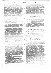 Измеритель относительной средней мощности вещательных сигналов (патент 745006)