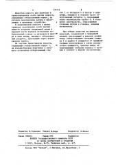 Емкость для хранения и транспортировки особо чистых веществ (патент 239242) Емкость для хранения и транспортировки особо чистых веществ (патент 239242)