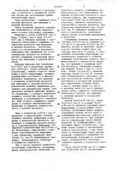 Высокопрочный чугун (патент 1446187)