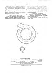 Устройство газообмена для двигателя внутреннего сгорания (патент 584086)