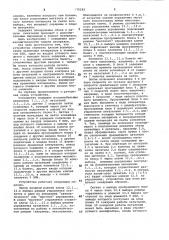 Устройство для управления подачей сыпучего материала (патент 979242)
