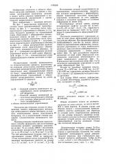 Способ изготовления конических деталей (патент 1183248)