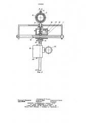 Закладочное устройство (патент 1076599)